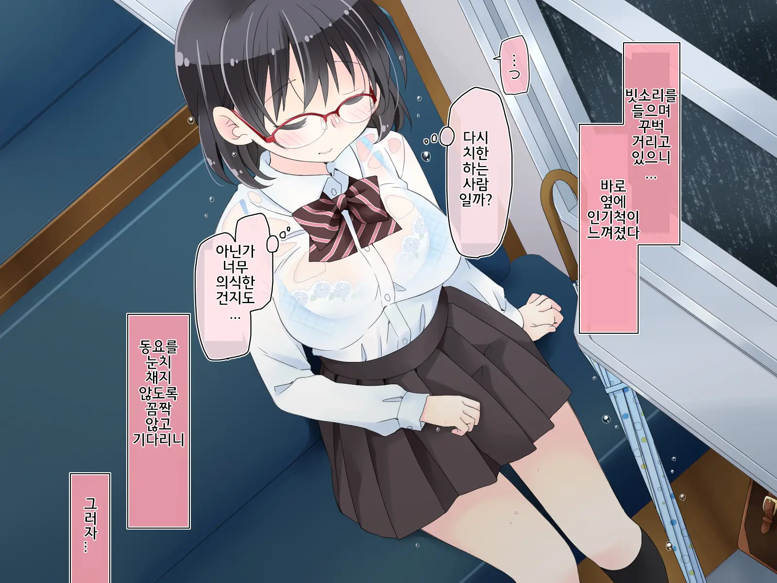 Densha De Suyasuya Nemuru Ko Ni